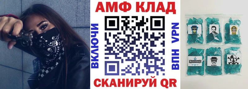 Купить где  Новозыбков  АМФЕТАМИН VHQ 