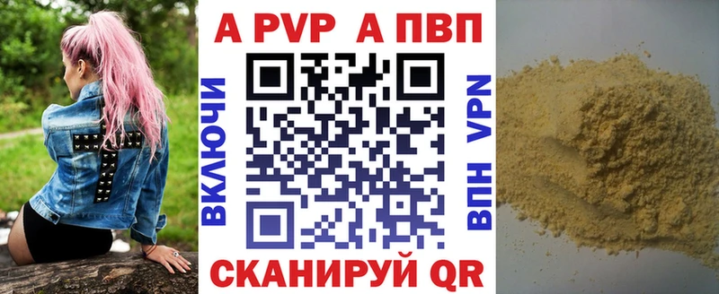 A PVP VHQ Купить где Новозыбков