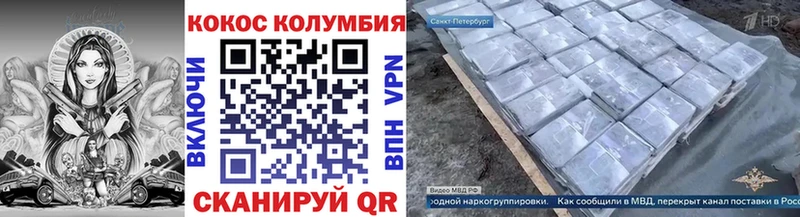 COCAIN Боливия Новозыбков