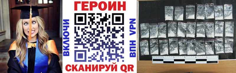 Купить  Новозыбков  Героин герыч 