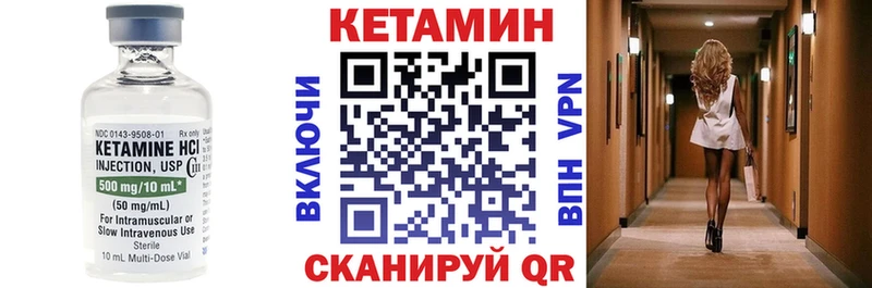Купить закладки Новозыбков КЕТАМИН VHQ