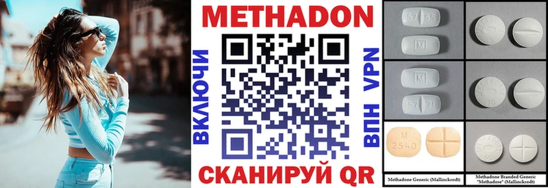МЕТАДОН мёд Купить где Новозыбков