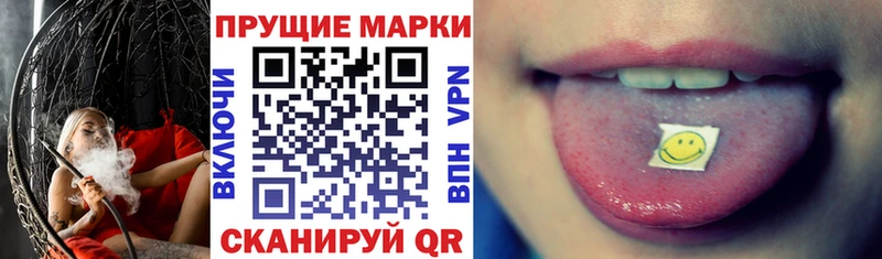 Марки NBOMe 1,8мг  Купить где  Новозыбков 