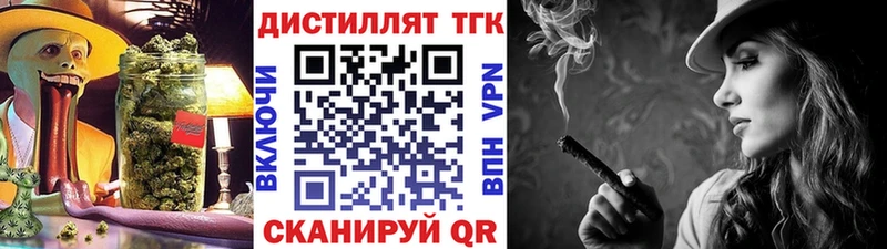 Дистиллят ТГК жижа  Купить где  Новозыбков 